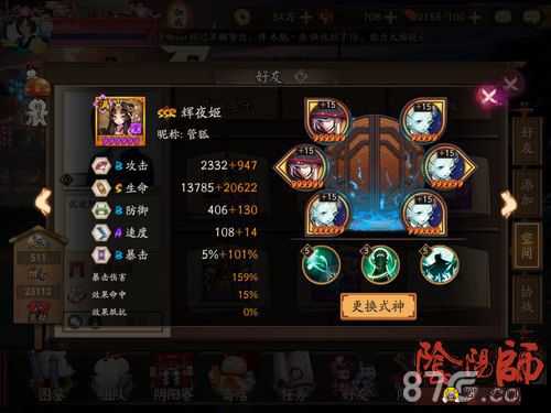 阴阳师最新SSR式神辉夜姬玩法攻略